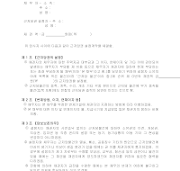근저당권설정계약서 근저당권설정계약서